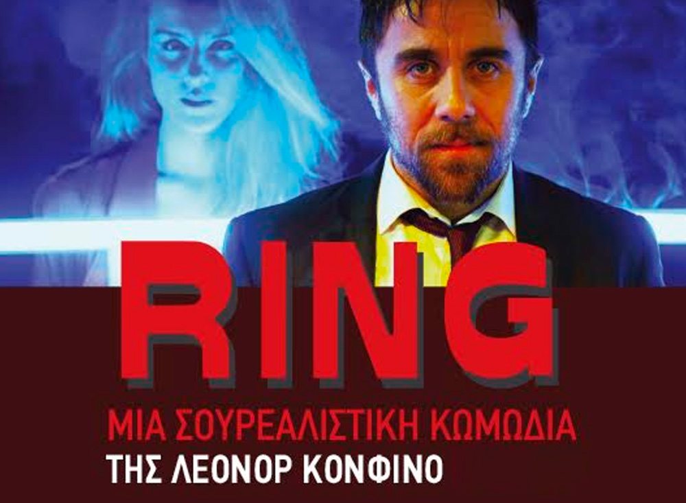 Ring Show